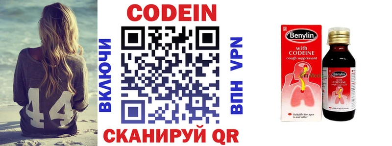 где купить   Тавда  Codein Purple Drank 