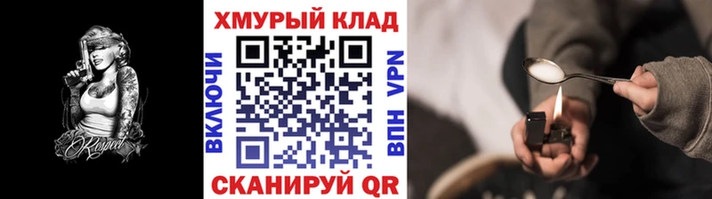 Героин белый  купить наркоту  Тавда 